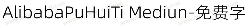 AlibabaPuHuiTi Mediun字体转换